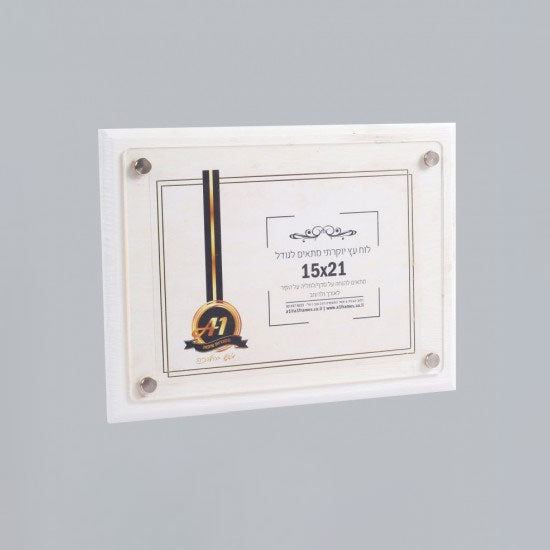 BSTM27- Wooden Trophy