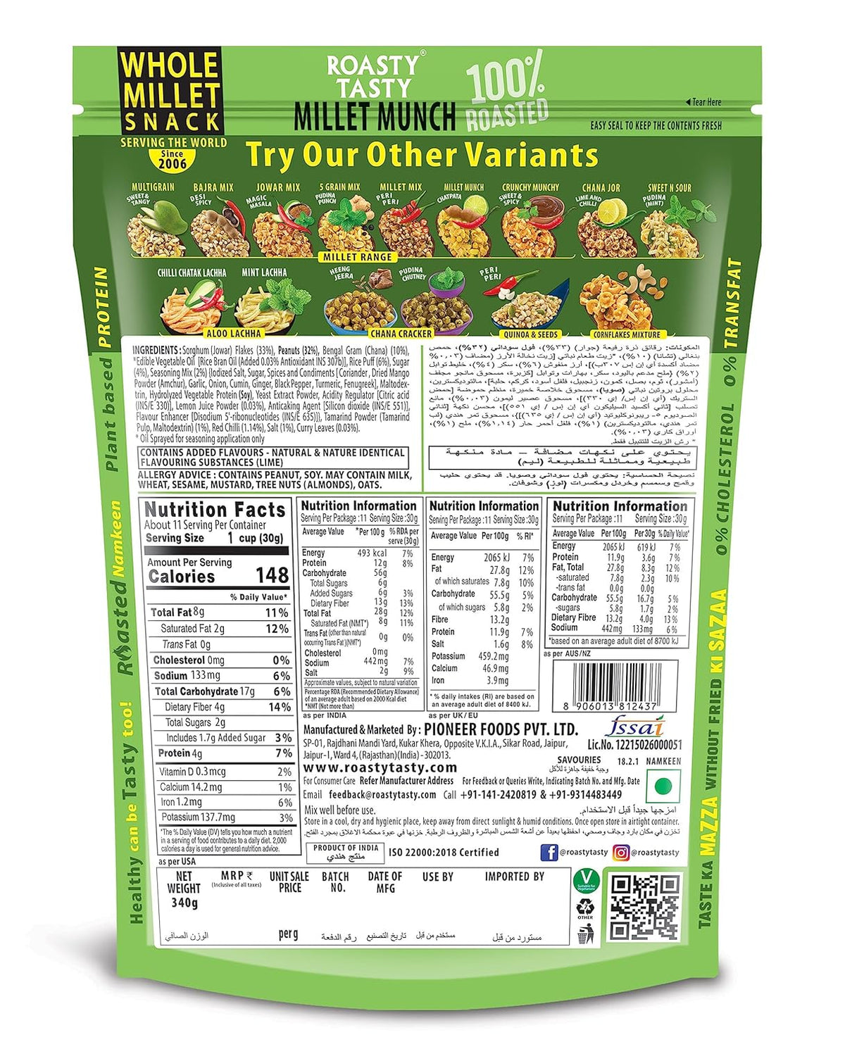BSE442- Roasty Tasty Millet Munch – Chatpata